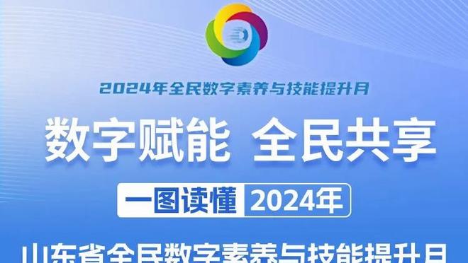 罗泽：不知道为什么进球被取消 我们输球并不是因为裁判